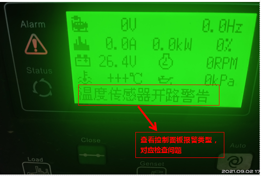 【技术分享】柴油发电机组常见故障及检查方法